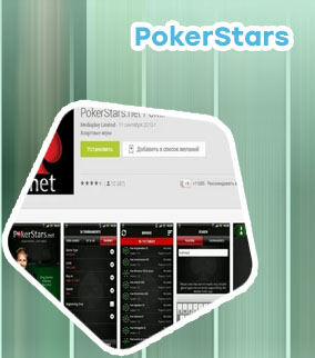 Install poker stars