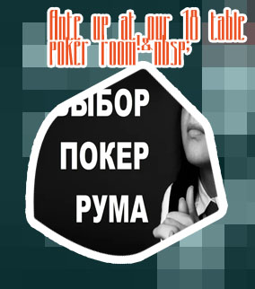Playpoker room